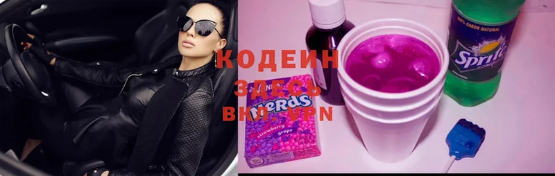 hydra зеркало  shop как зайти  Кодеиновый сироп Lean Purple Drank  Высоцк 