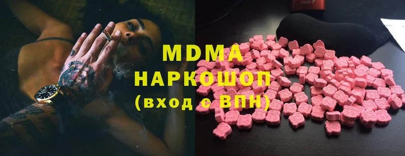 купить закладку  Высоцк  площадка Telegram  MDMA молли 