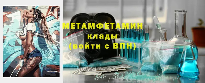 МЕГА ONION  Высоцк  МЕТАМФЕТАМИН витя 